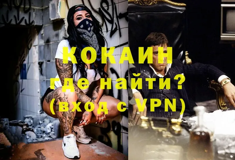 Cocaine Колумбийский  Сорочинск 