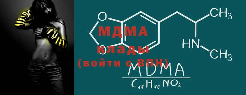 сколько стоит  Сорочинск  MDMA Molly 